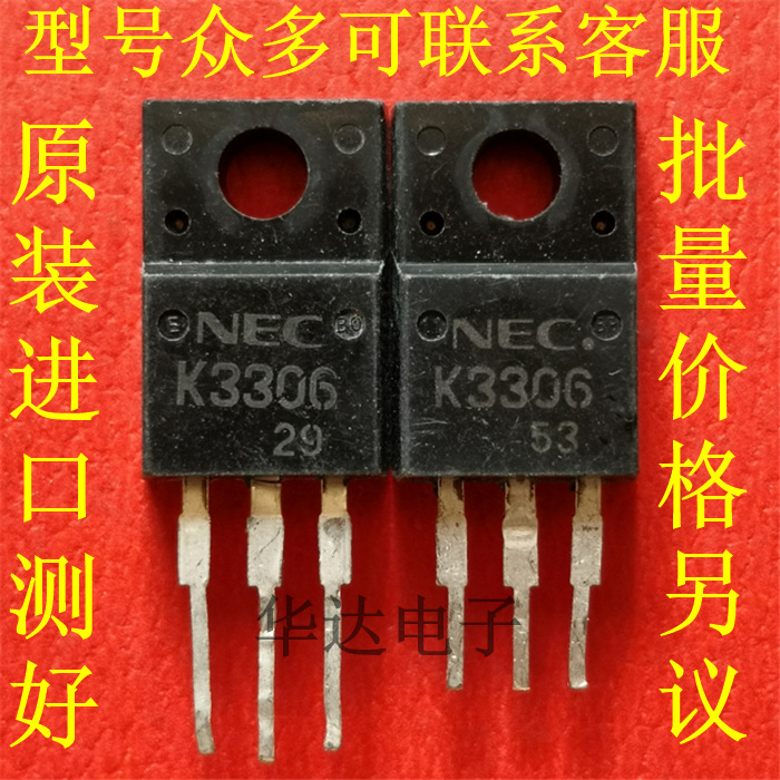2SK3306 K3306场效应 MOS管500V 5A二手拆机开关电源 三极管K3306