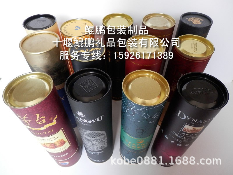 化妆品纸筒/精油纸筒/化妆品纸罐/化妆品包装纸筒/化妆品包装圆筒
