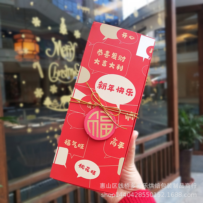 创意红色新年礼盒 长条牛轧糖雪花酥包装盒 饼干阿胶糕凤梨酥盒子