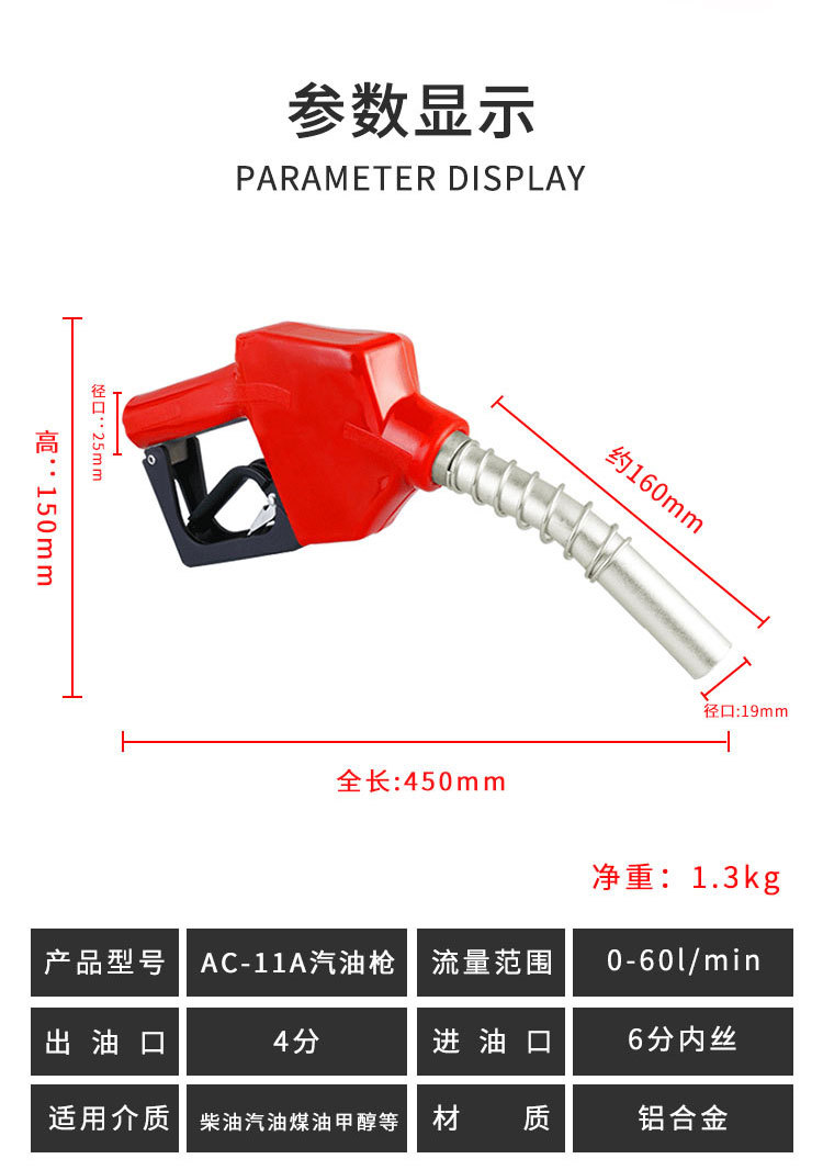 油枪AC-11A.AC-120_06