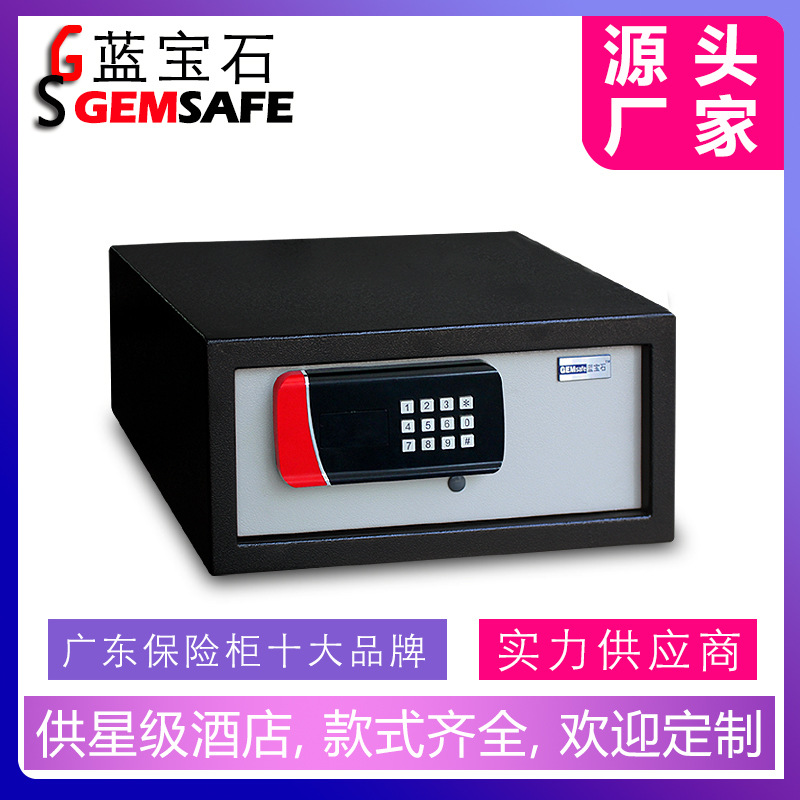 HT-200(酒店保险箱)【夜光按键灯】酒店客房衣柜电子密码保险柜