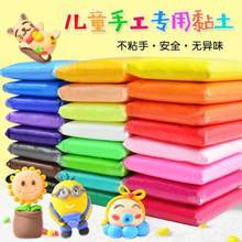 10袋包邮超轻粘土24色36色橡皮泥彩泥水晶泥太空雪花泥套装