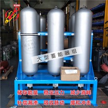 东莞厂家直销蓄能器组 高压囊式NXQ63L储能器组 多种规格氮气罐