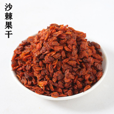新货沙棘果干1斤起 干净无杂 散货批发无硫沙棘 沙棘果可入药