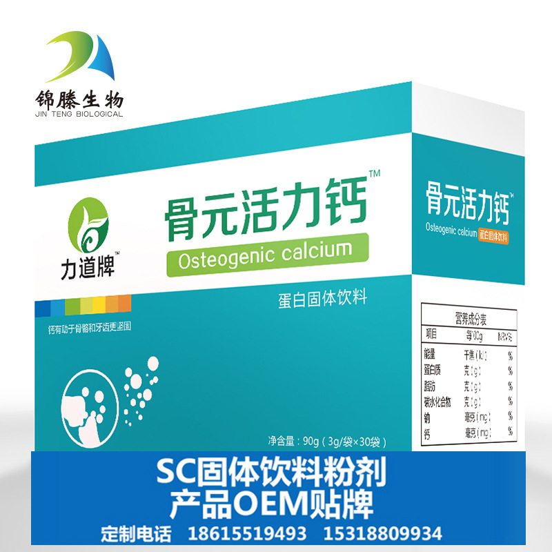 牛骨胶原蛋白肽固体饮料小分子低聚肽鲨鱼软骨关节养护oem代加工|ru
