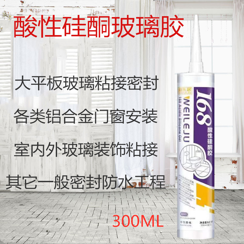 玻璃胶厂家批发酸性结构玻璃胶硅酮鱼缸防水专用透明胶玻璃胶