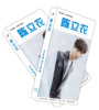 Cai Xukun Chen Linong Fan Fan Ye Huang Minghao Zhu Zhengting postcards 340 boxes of star postcards wholesale