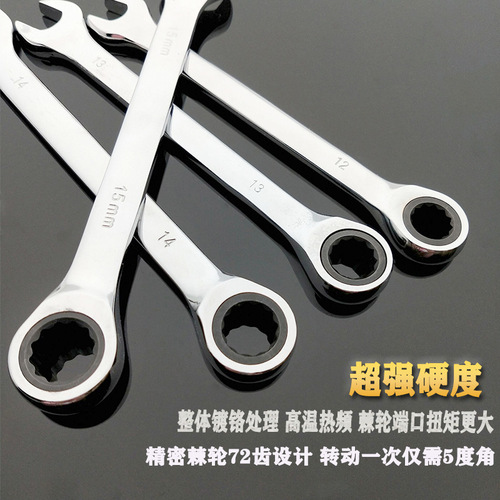 Factory direct sales 6-32MM dual-purpose plum blossom open ratchet wrench chromium vanadium steel multi-functional fast mirror wrench