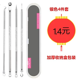 粉刺针黑头夹;家用剪刀;其他美妆工具