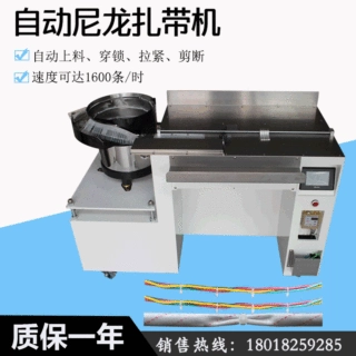 江苏厂家直供扎带机 自动上料捆扎一体机 全自动尼龙扎带机
