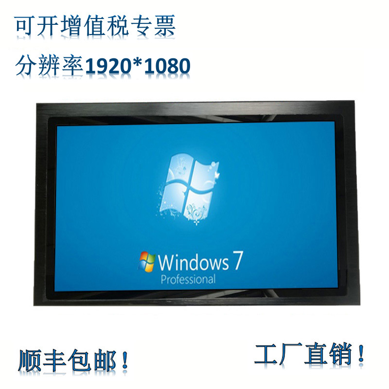 19.5寸工业触控触摸显示器 19寸宽屏嵌入式壁挂式HDMI监视器|ru