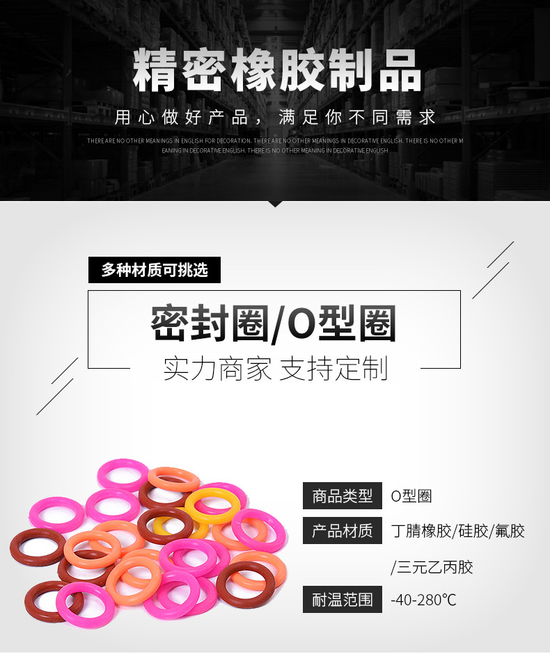密封圈_05
