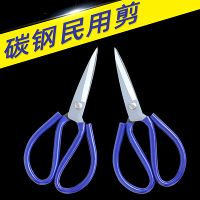剪刀碳钢民用剪刀工业剪刀皮革剪刀家用服装剪刀强力厨房剪P02|ms