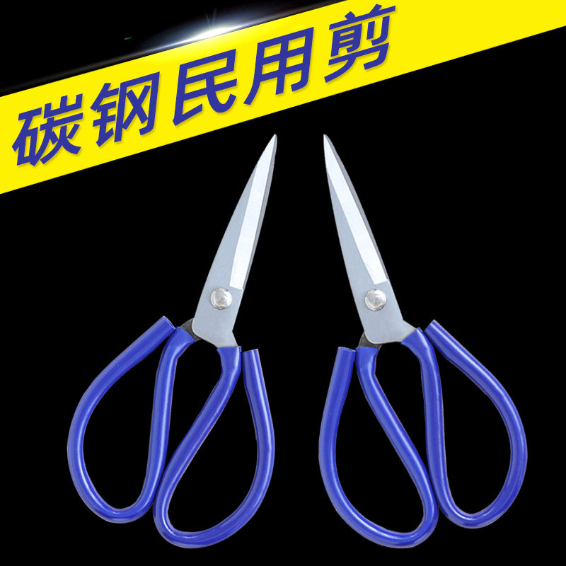 剪刀碳钢民用剪刀工业剪刀皮革剪刀家用服装剪刀强力厨房剪P02|ms