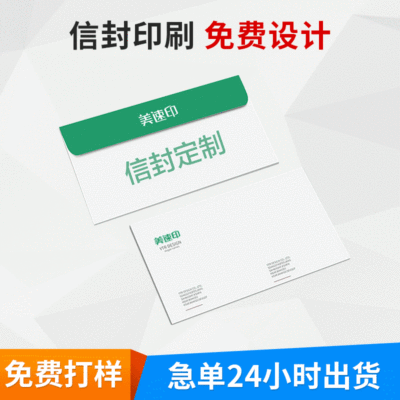 牛皮纸信封信签印刷批发 订做彩色明信片信封 标准信封加工厂家