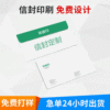 牛皮纸信封信签印刷批发 订做彩色明信片信封 标准信封加工厂家|ru