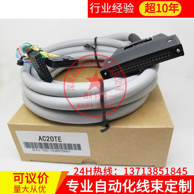 AC10TE AC20TE AC30TE 三菱Q系列通讯线