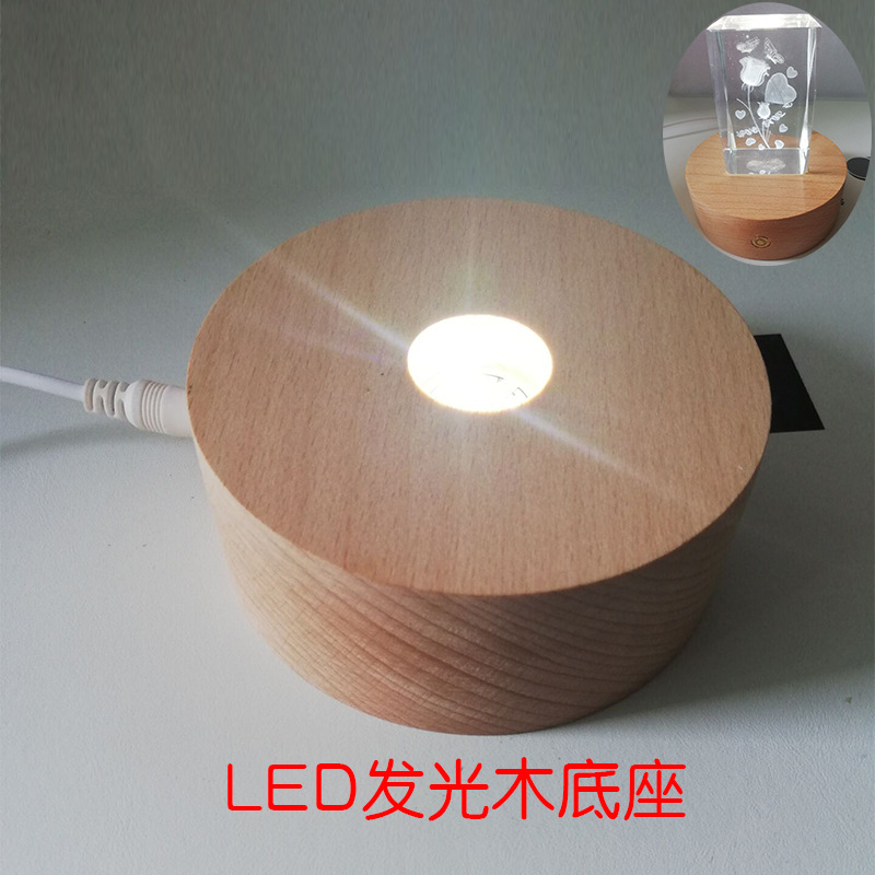 木质发光底座实木灯座LED小夜灯水晶球琉璃工艺品装饰锂电触摸