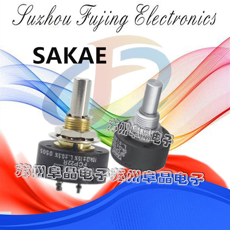 原装Sakae电位器 FCP22R-2K 5K 10K 1K 20K 日本单圈电位器思博