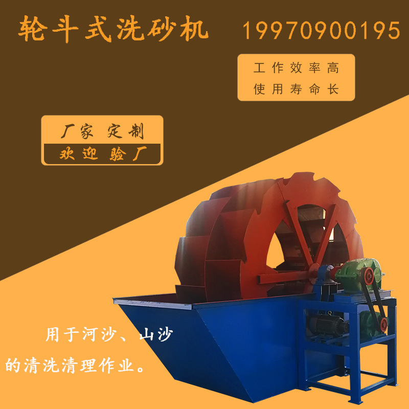 江西生产轮斗式洗砂机石粉泥土分离设备双轮斗洗砂机图片生产厂家