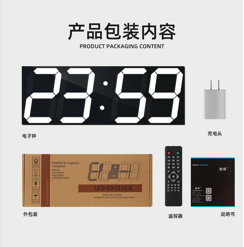 2-驰海LED电子钟详情页（确认版)_09.jpg