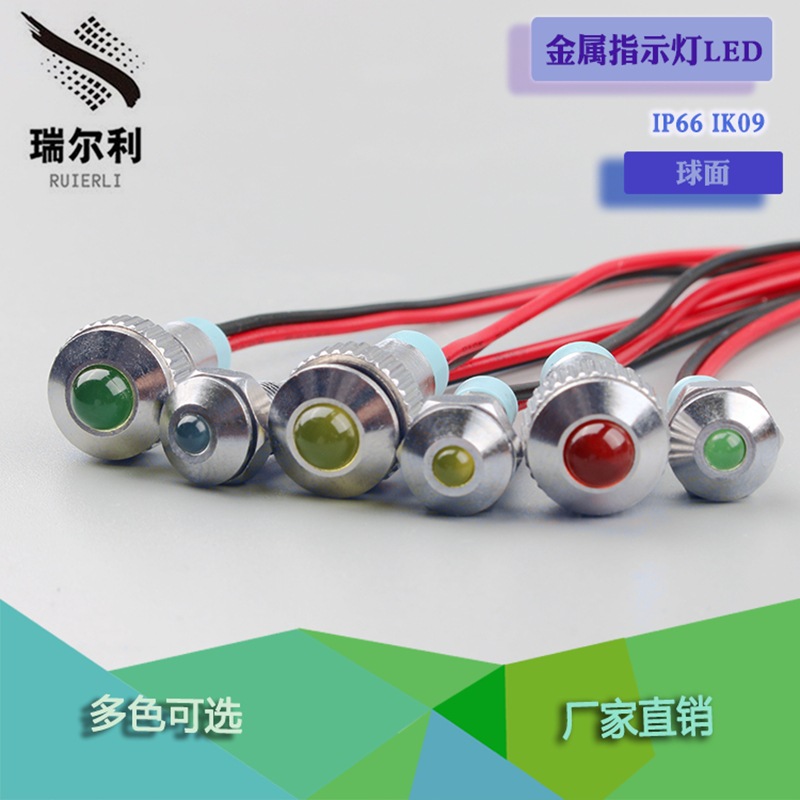 6mm8mm金属指示灯LED信号灯电源通用迷你微型 防水指示灯6V12v24v