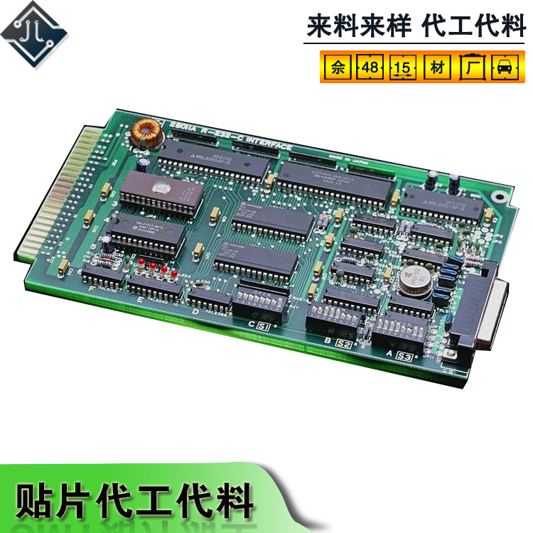 smt贴片加工oem代工代料焊接插件加工定做厂家 线路板pcba打样