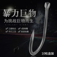 湖畔大物暴力巨物魚鈎 超強拉力大魚台釣手竿青魚鱘魚海釣魚鈎