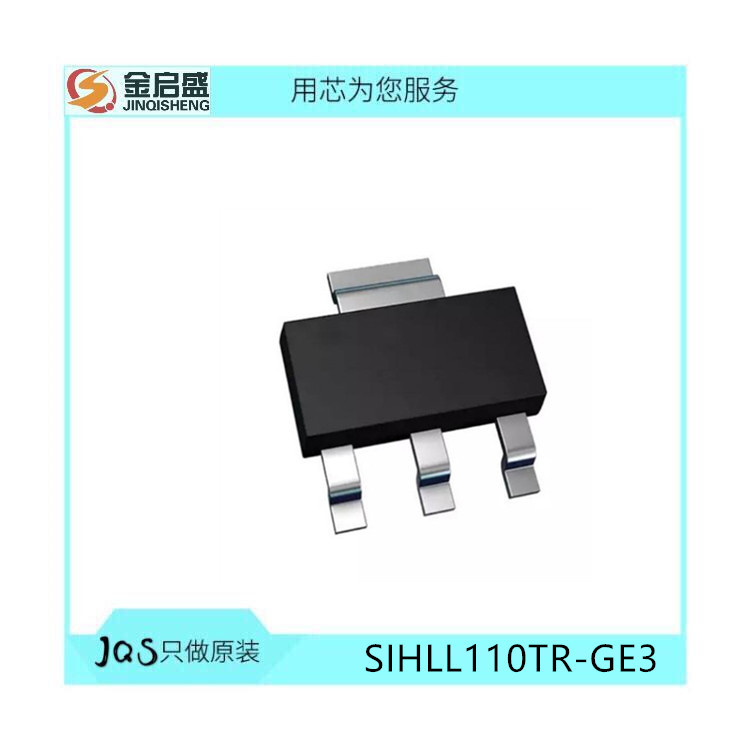 SIHLL110TR-GE3 MOS管 N-CH 100V 1.5A SOT223  SIHLL110 私印LB