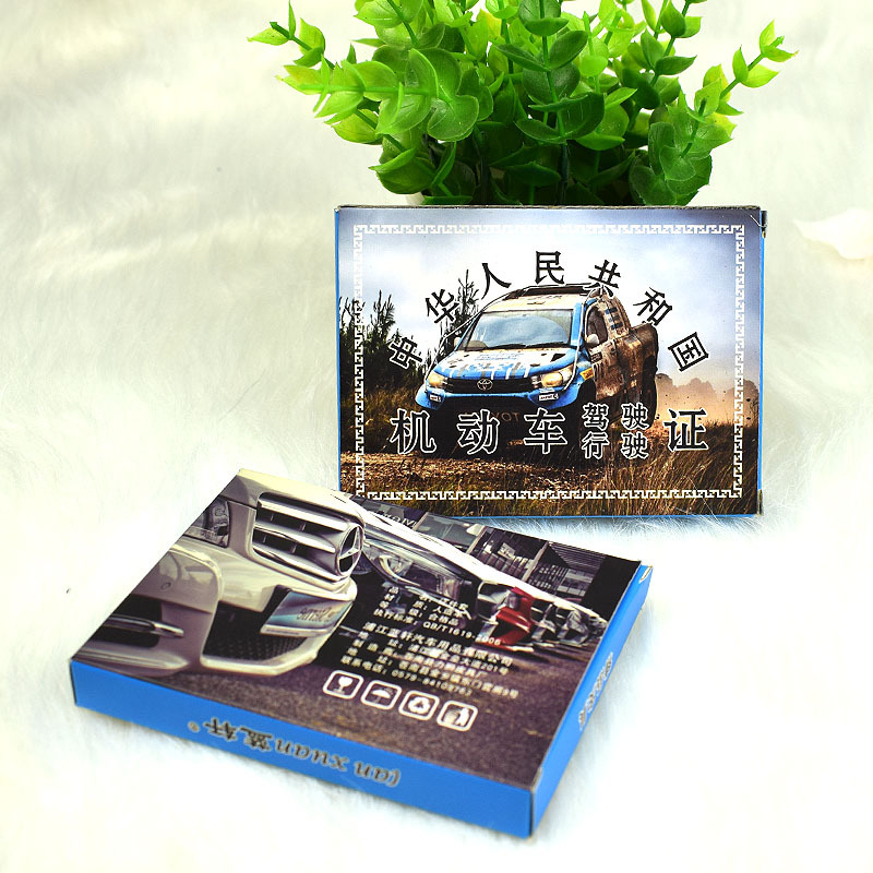 定制钱包皮夹驾驶证护照包装纸盒 行驶证卡包证件套钥匙扣纸盒