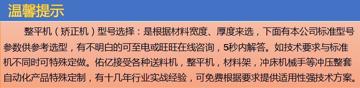 整平机选型.png