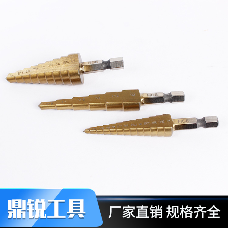 多规格高速钢六/三角柄台阶钻头公制手电钻扩孔英制3件套阶梯钻头