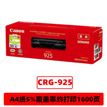 佳能原装CRG-925硒鼓 适用LBP6018/LBP6018w/LBP6018L/iC MF3010