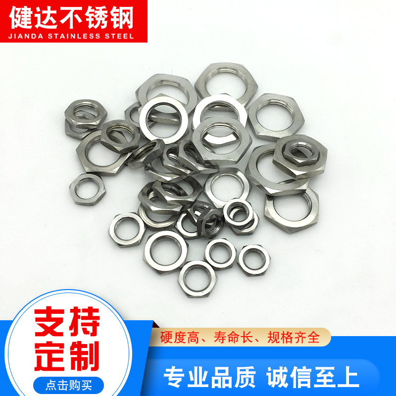 厂家生产304不锈钢细牙薄型小对边GB808六角螺母M6/8/10/12/14/16