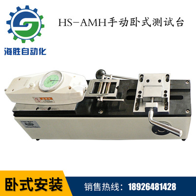 Supplying terminal Tensile test AMH Manual horizontal digital display Test stand Wire testing tensile strength tester