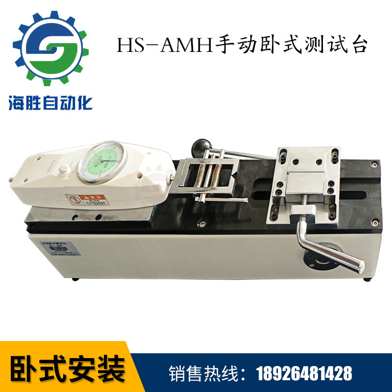 Supplying terminal Tensile test AMH Manual horizontal digital display Test stand Wire testing tensile strength tester