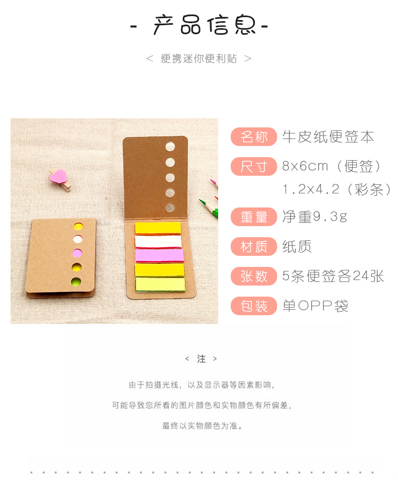 牛皮纸便签本_02.jpg