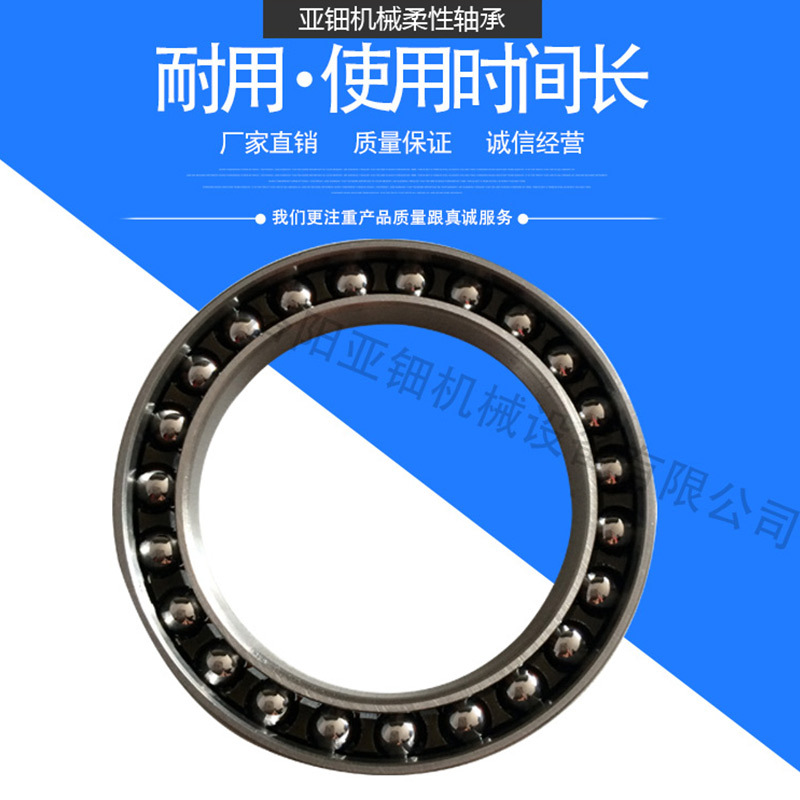 厂家供应柔性轴承轴承钢深沟球轴承量大从量保证货源充足