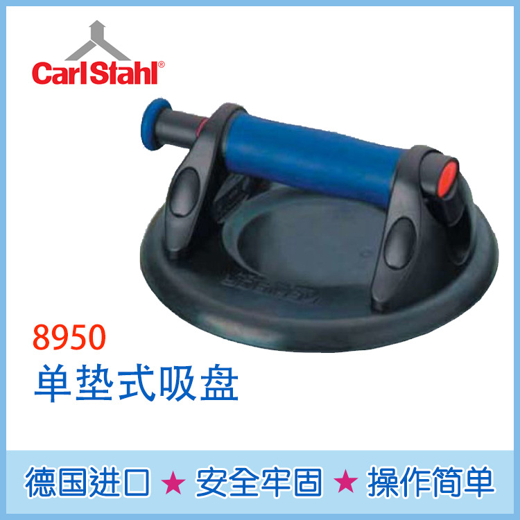 VERIBOR多爪吸盘 进口真空吸盘  单爪玻璃吸盘