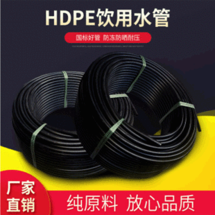 �S�Ҷ���pe�oˮ��HDPE�ԁ�ˮ�ܽ��B���b���ˮ�ܲĹ����pe�P���l