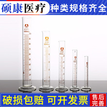 玻璃刻度量筒直型量杯5ml10ml25ml50ml100ml 玻璃仪器批发厂家