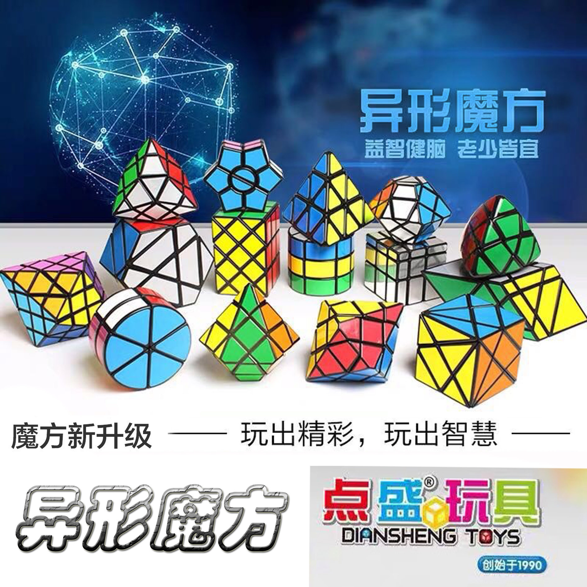 魔方异形,还原,各种各样_大山谷图库