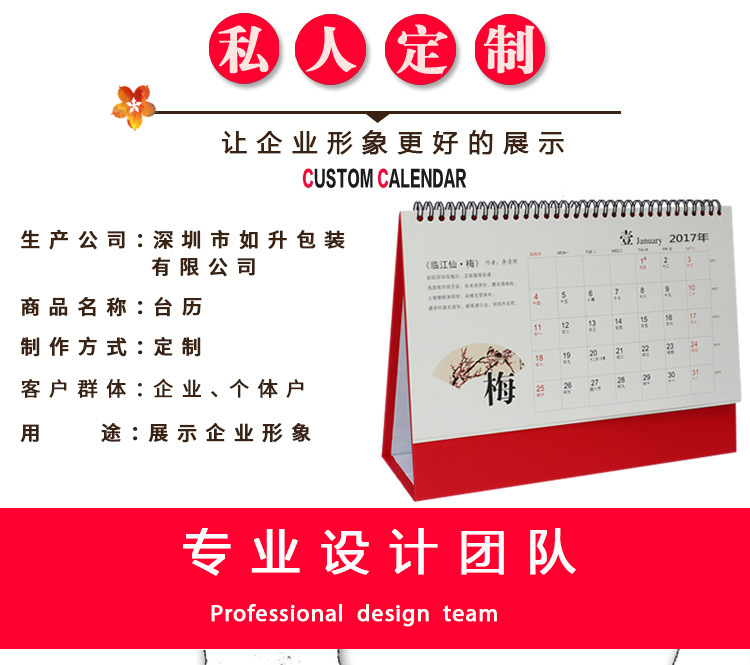 台历详情页_02.jpg