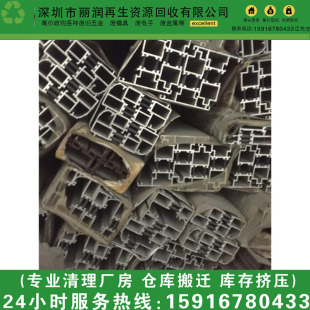 Chenghai District Waste Aluminum Alloy Recycling Chaoyang District Factory Waste Aluminum Slag Recycling Chaonan District Inventory Aluminum Mold Recycling