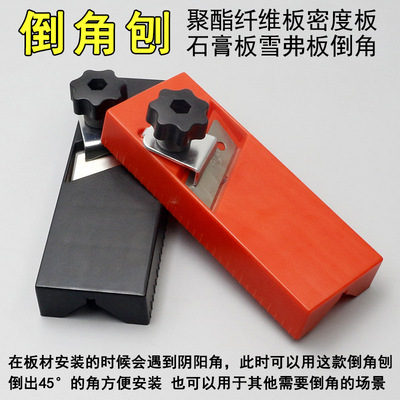 Polyester Sound-absorbing panels Chamferer Gypsum board tool Yang angle board install Chamfering tool
