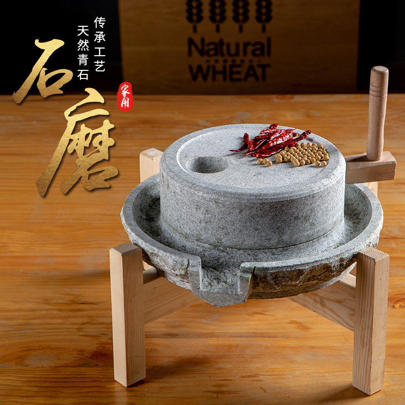 石磨家用青石磨子豆浆磨豆腐手推米浆磨盘学校亲子体验石磨磨盘|ms
