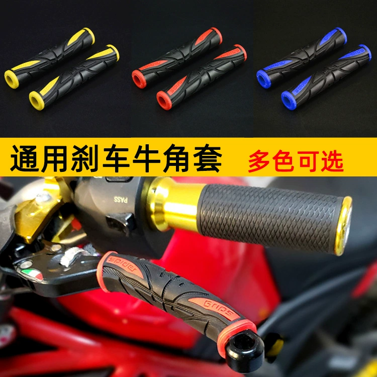 Мотоцикл скутер Модифицированная тормозная втулка электромобиль рожок противоскользящая втулка локомотив сцепление тормозной рожок втулка ручка втулка