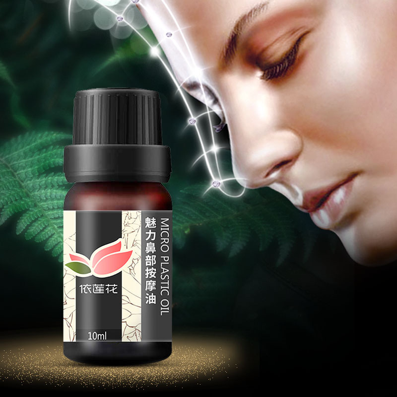 魅力鼻部按摩油美鼻精华液植物精油鼻头鼻梁鼻翼精华液蒜头鼻孔