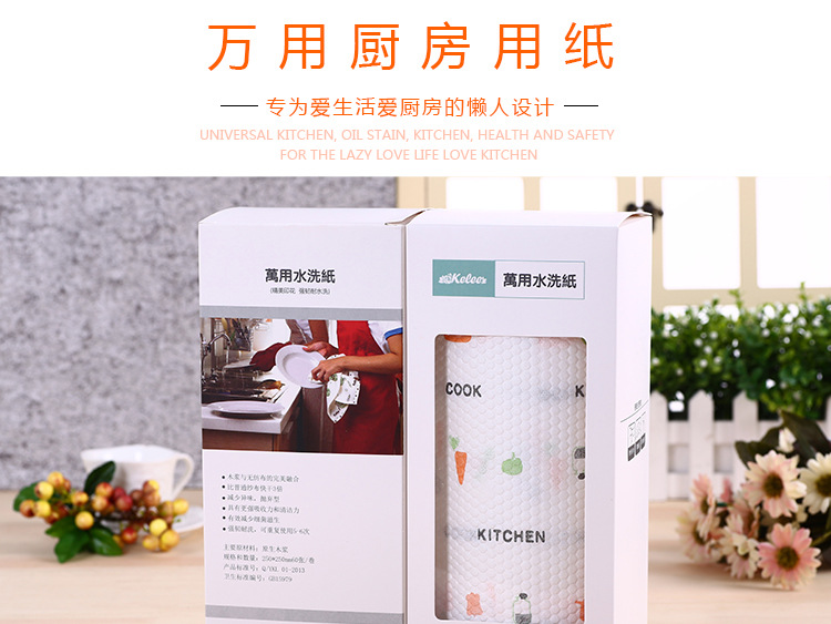 印花厨房纸03_01.jpg