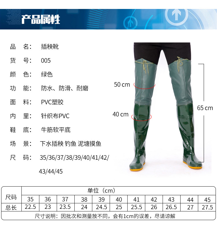 005插秧靴_03.jpg